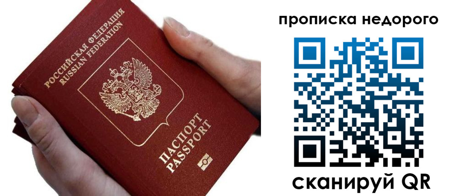 временная регистрация гарантия в Кызыле