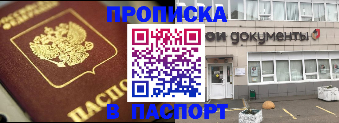 где прописаться в Кызыле