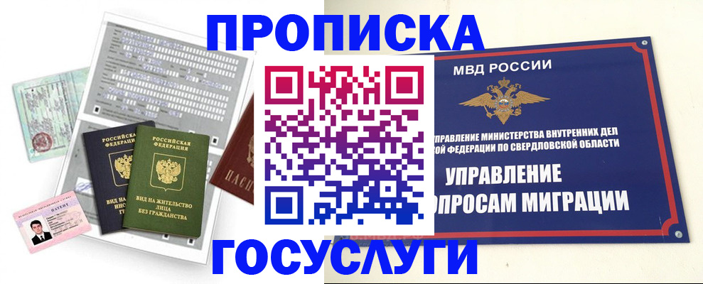 временная регистрация гарантия в Кызыле