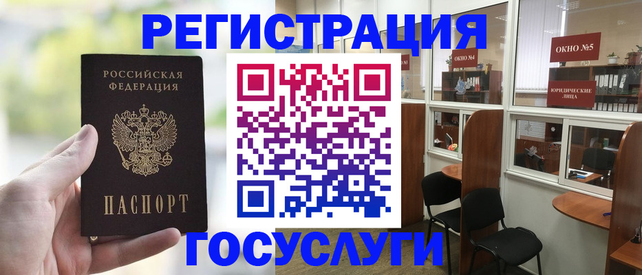 прописка для школы в Кызыле