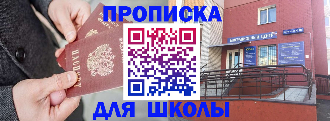 прописка гарантия в Кызыле